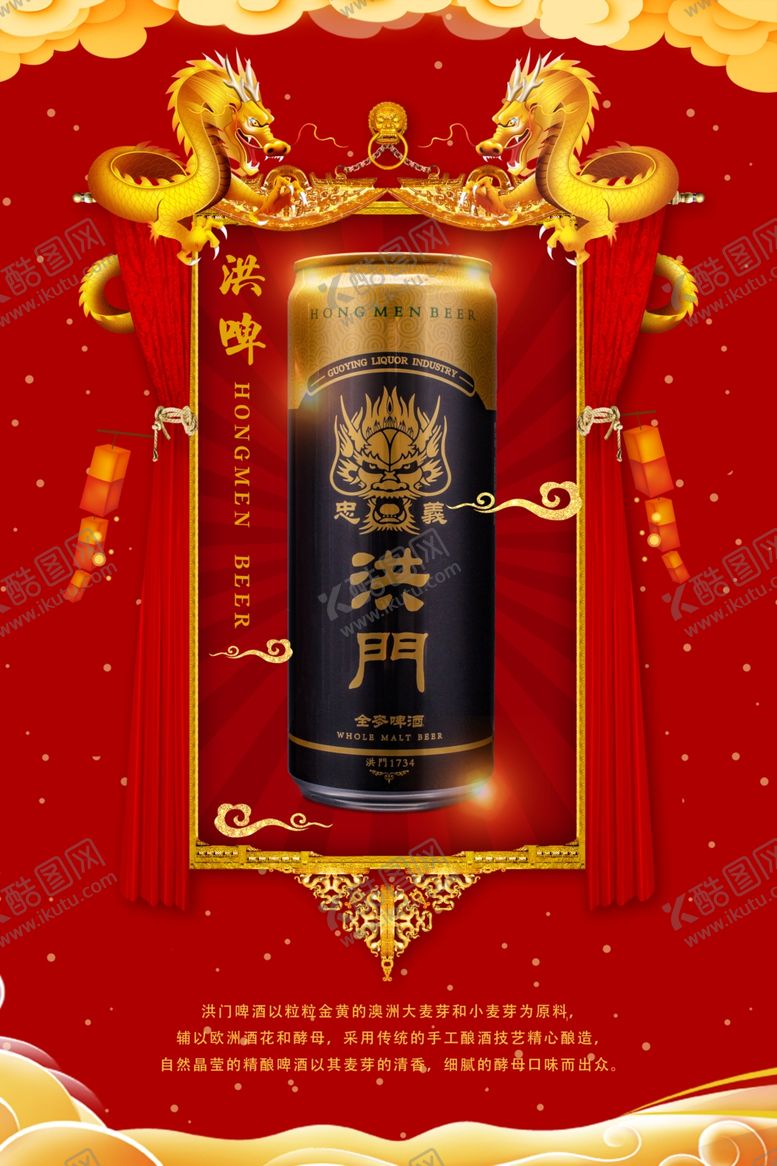 编号：37177309261306061478【酷图网】源文件下载-喜庆中国龙