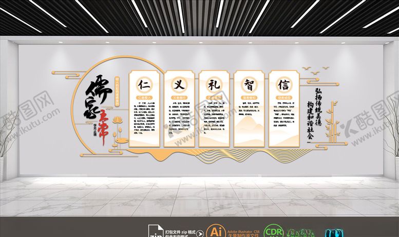 编号：79481406290149131702【酷图网】源文件下载-学校文化墙