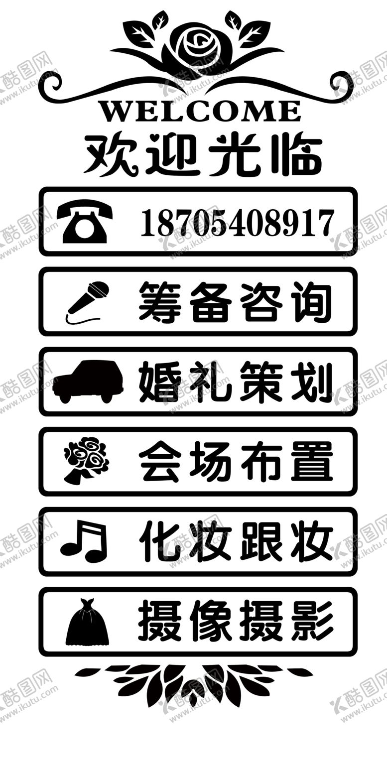编号：39796209180926436377【酷图网】源文件下载-婚庆玻璃贴