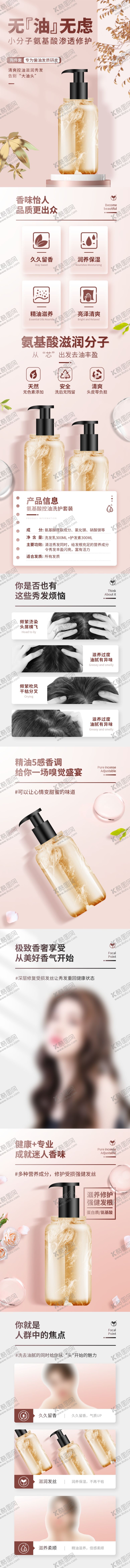 编号：44984409291807466154【酷图网】源文件下载-护肤品详情页