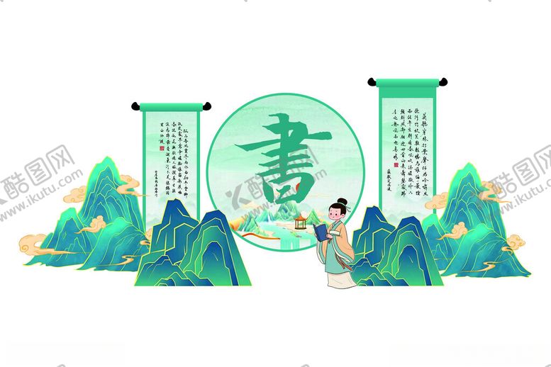 编号：49430704241954257470【酷图网】源文件下载-古风读书场景插画美陈