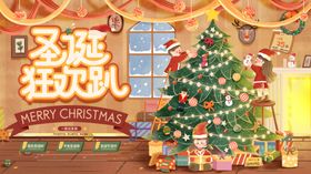 圣诞节插画宣传活动