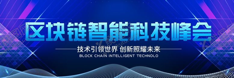 编号：24515306161548138693【酷图网】源文件下载-科技峰会