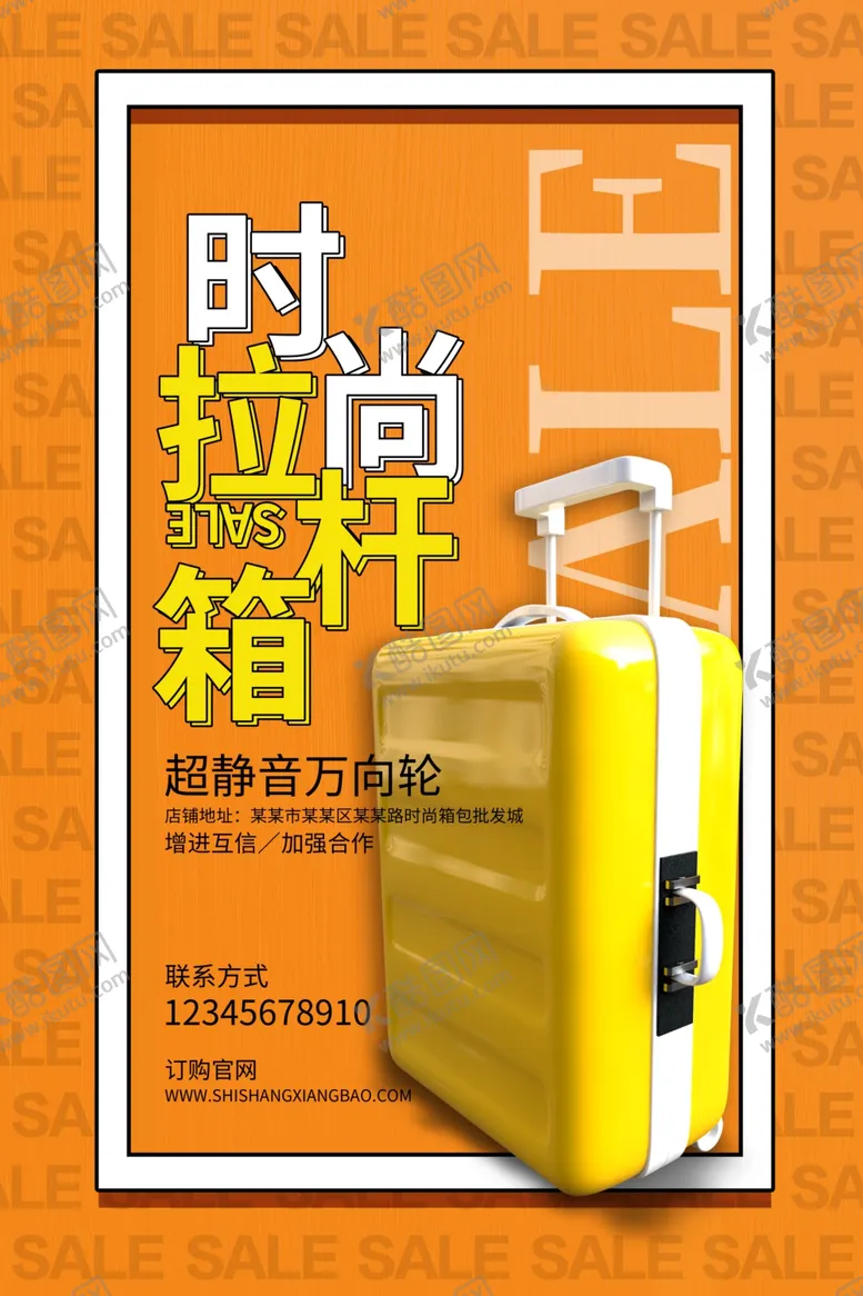 编号：20732106280921331022【酷图网】源文件下载-箱包海报