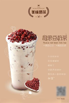 夏季饮品清新促销海报奶茶店奶茶新品推荐