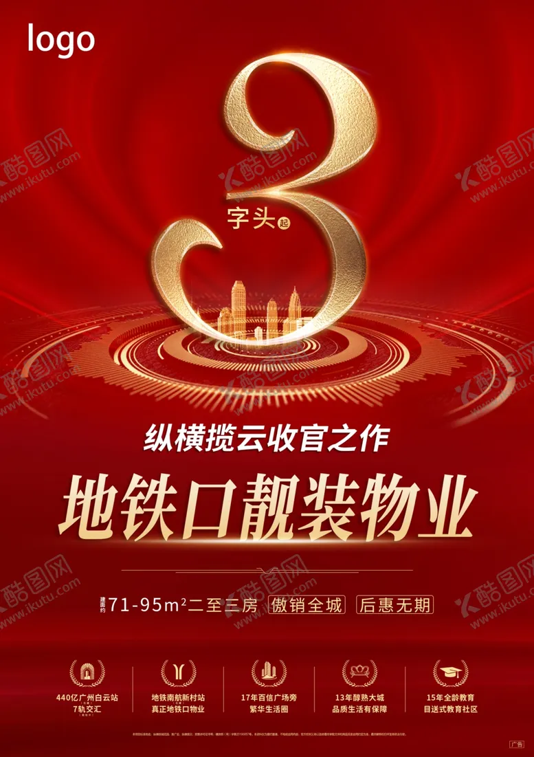 编号：49976806280406262726【酷图网】源文件下载-红色倒计时