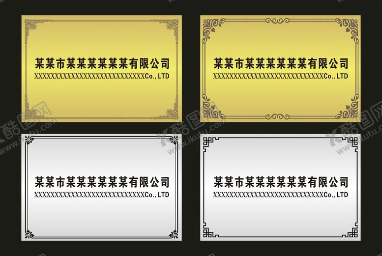 编号：56233501282331102527【酷图网】源文件下载-铜牌