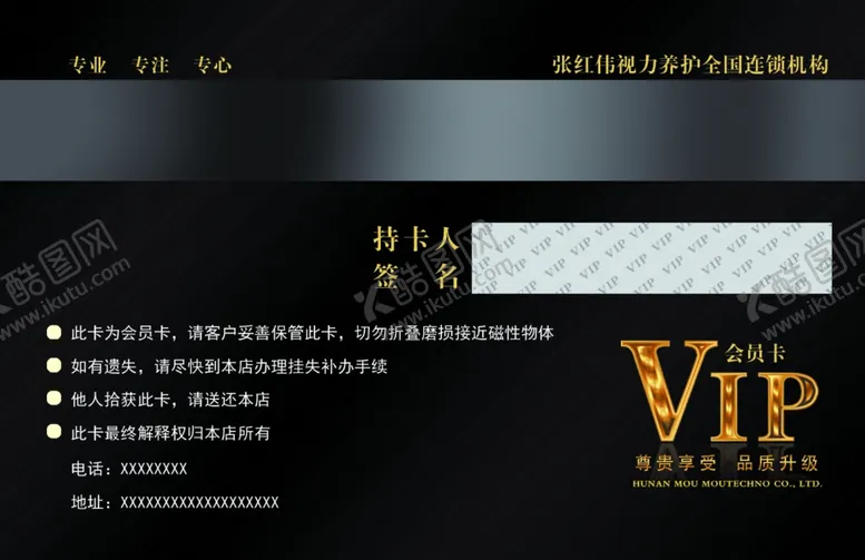 编号：50979404081314519473【酷图网】源文件下载-黑色卡片