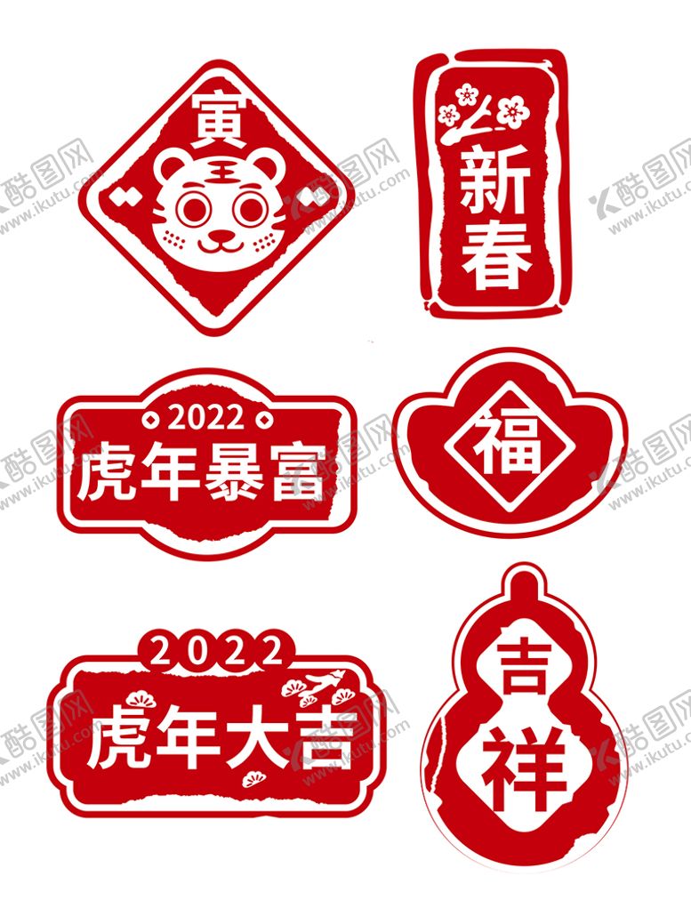 编号：48357009252103162379【酷图网】源文件下载-印章