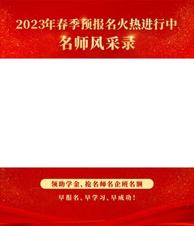 学校名师介绍视屏外框培训机构风采