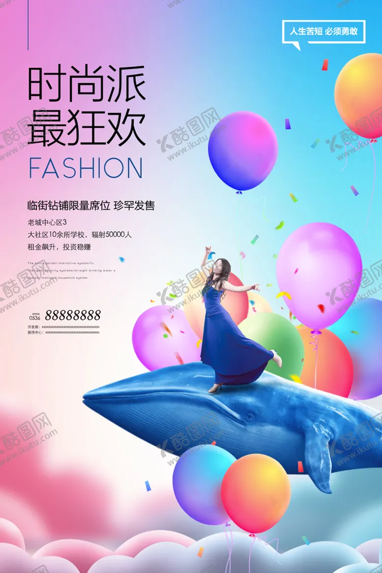 编号：86479009260035349604【酷图网】源文件下载-房地产展板