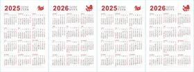 2025-2026年蛇年月历