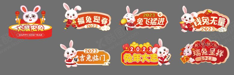 编号：18801412180551365470【酷图网】源文件下载-2023兔年手举牌