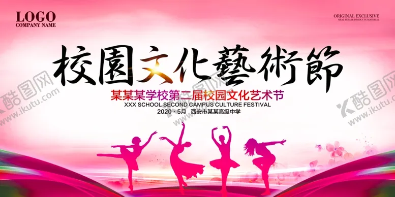 编号：23071611302313288935【酷图网】源文件下载-校园文化