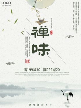 简约中国风茶道茶首页