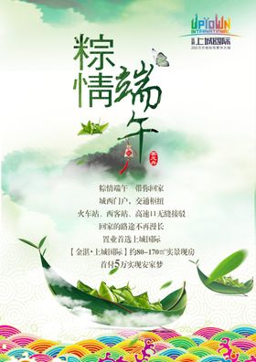 端午