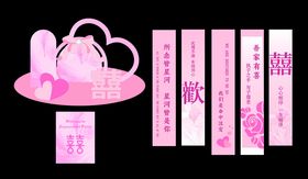 粉色系中式浪漫风订婚婚礼