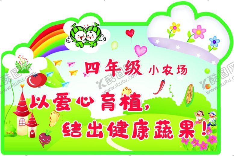 编号：15179702231154529688【酷图网】源文件下载-农场牌花草牌