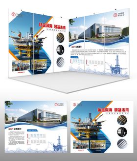 钛合金展台设计