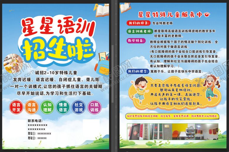 编号：58268104092256515144【酷图网】源文件下载-口肌训练单页