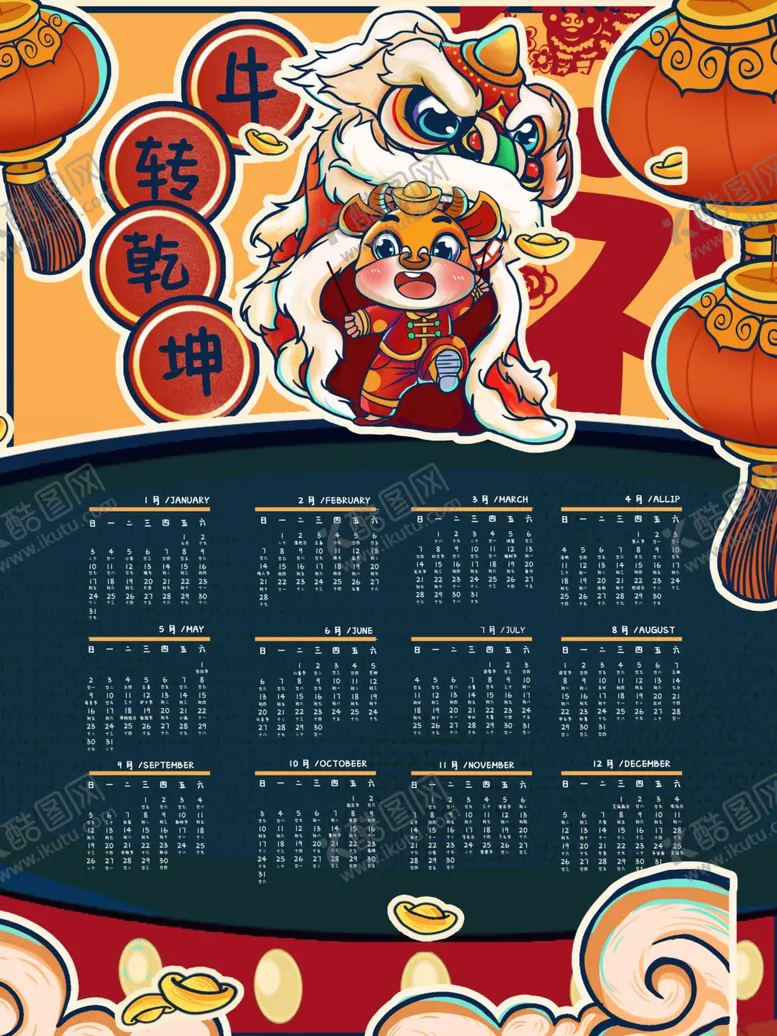 编号：95334204300115022516【酷图网】源文件下载-牛年贺岁