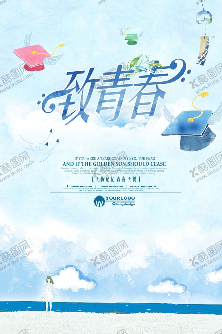 编号：22276010290915086186【酷图网】源文件下载-毕业海报