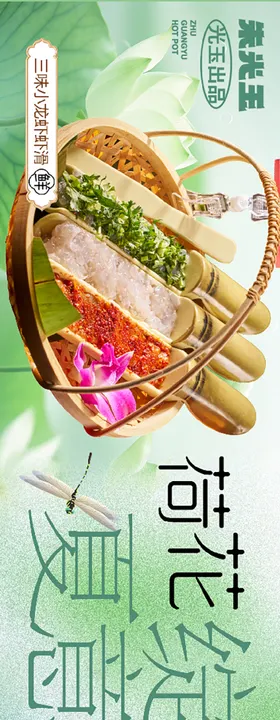 餐饮大众点评五连图