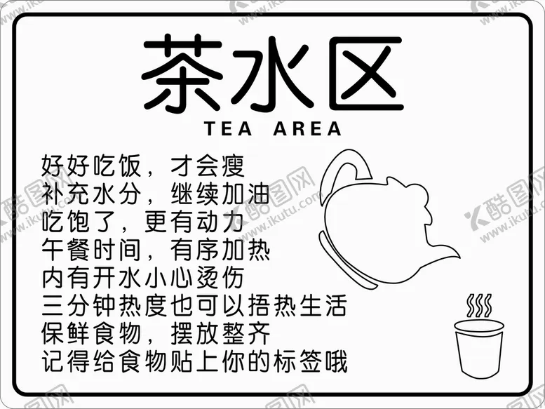 编号：68008510170020089702【酷图网】源文件下载-办公区标识牌 导视牌 区域牌 