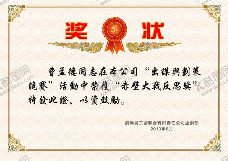 编号：76054704210322455137【酷图网】源文件下载-授权书
