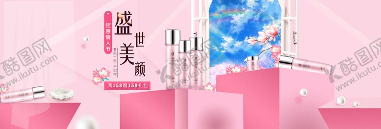 编号：48016209151517064627【酷图网】源文件下载-化妆品海报  美妆 补水保湿 
