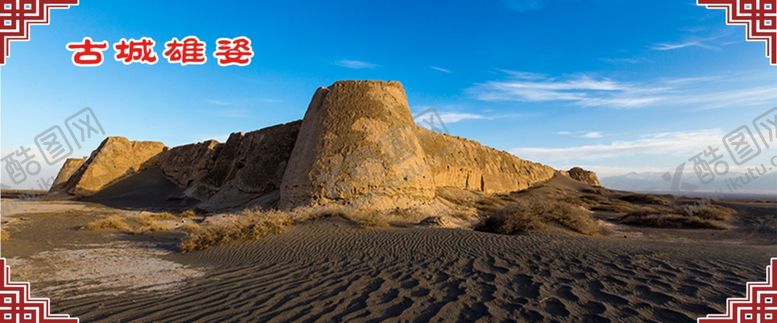 编号：10776810101804079762【酷图网】源文件下载-古城