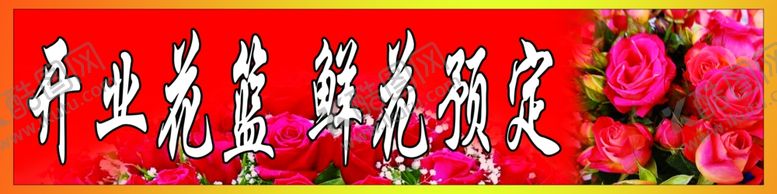 编号：17626510081553214442【酷图网】源文件下载-鲜花