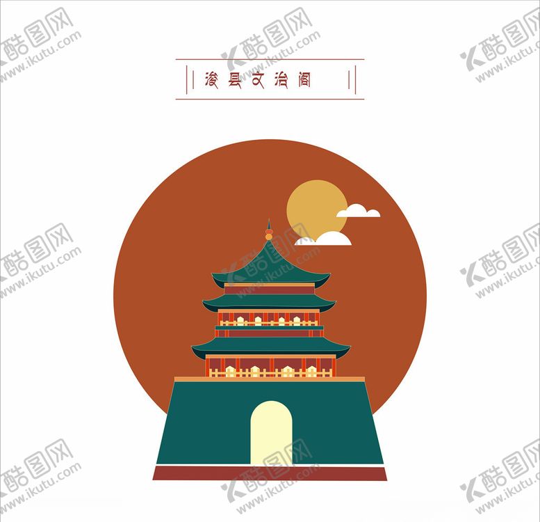 编号：11933309091542256824【酷图网】源文件下载-手绘建筑古城浚县绘画