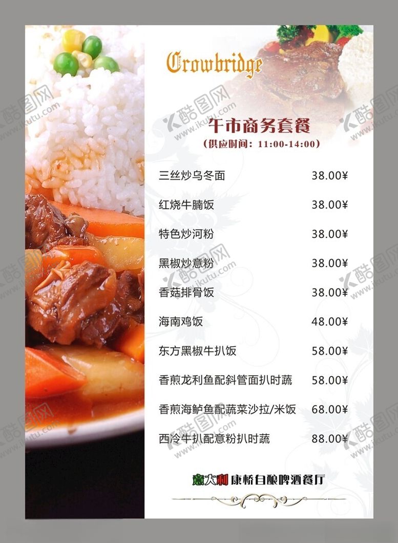 编号：26681801280137398052【酷图网】源文件下载-点菜单