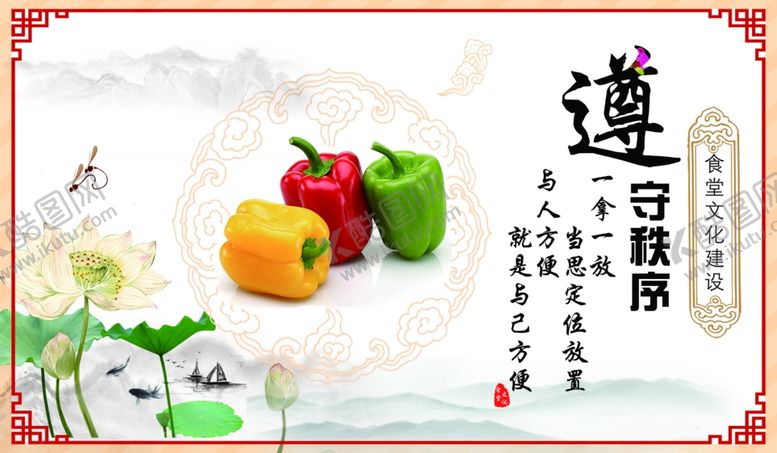 编号：60458609201600587192【酷图网】源文件下载-遵守秩序