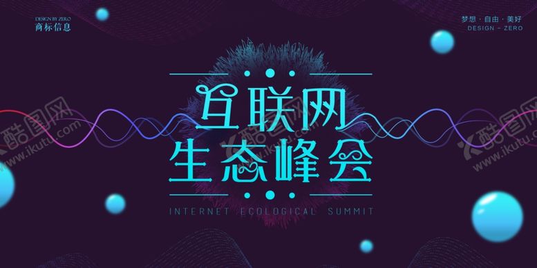 编号：37451306272242074923【酷图网】源文件下载-年会背景