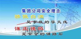 文化标语宣传