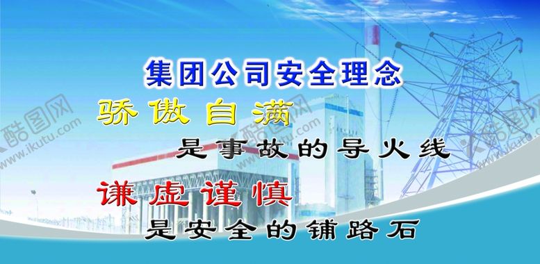 编号：59036610271344107632【酷图网】源文件下载-文化标语宣传