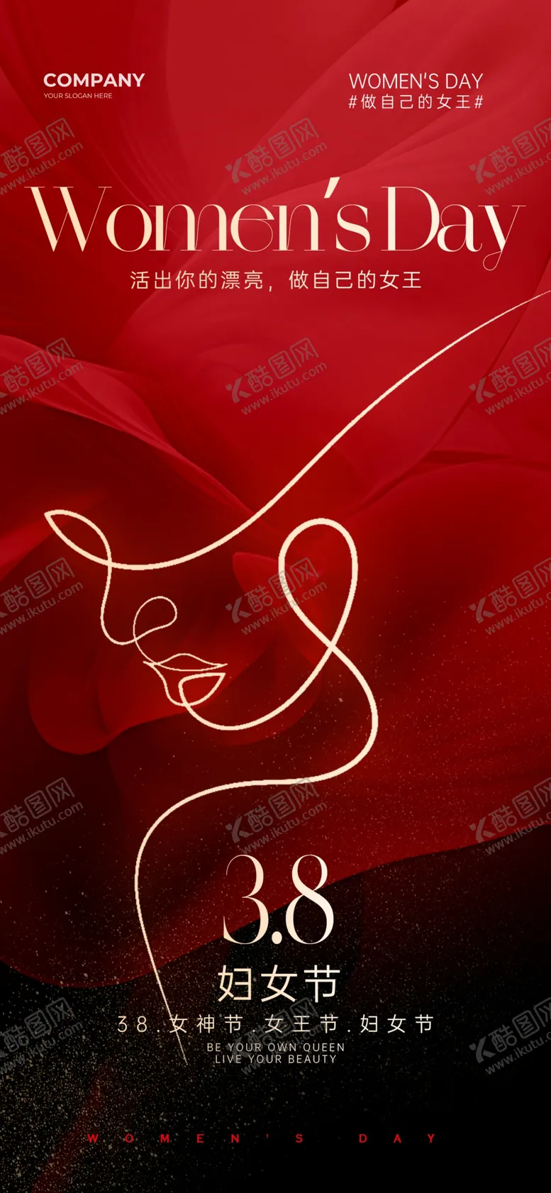 编号：66501702162312381898【酷图网】源文件下载-三八女神节海报