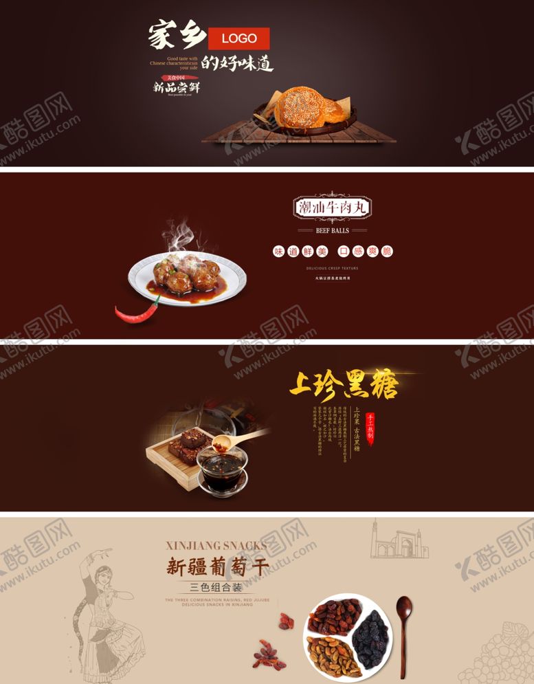 编号：60477007030522286612【酷图网】源文件下载-零食坚果促销