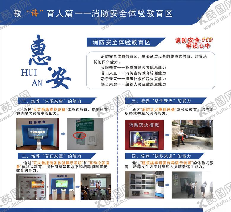 编号：71640806182034357734【酷图网】源文件下载-宣传栏