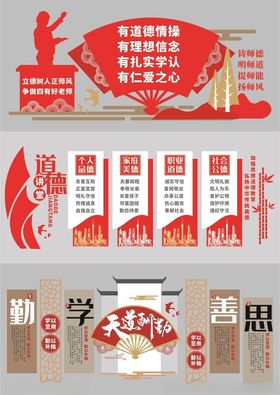 形象墙模板校园文化墙