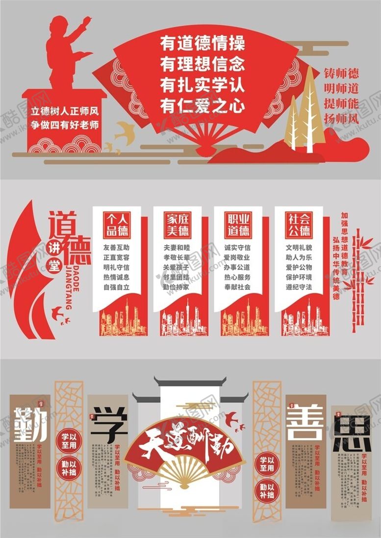 编号：53515404281226006840【酷图网】源文件下载-形象墙模板校园文化墙