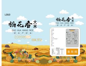 稻花香大米