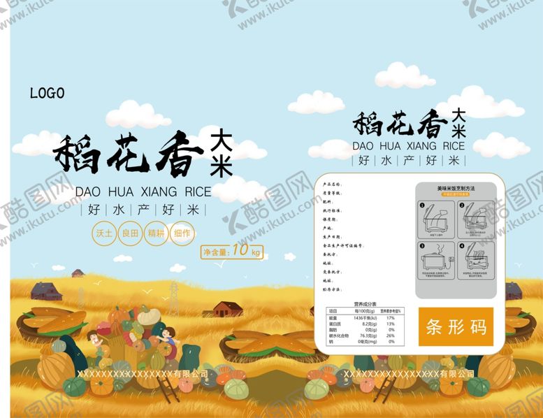 编号：56839806232228154235【酷图网】源文件下载-稻花香大米