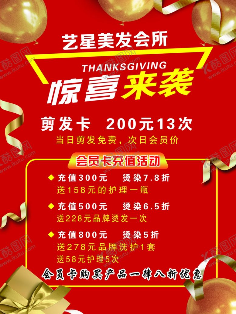 编号：72007209121458203262【酷图网】源文件下载-活动海报