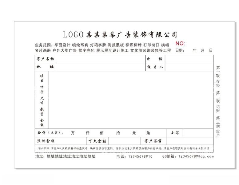 编号：73826612181047264263【酷图网】源文件下载-业务联单