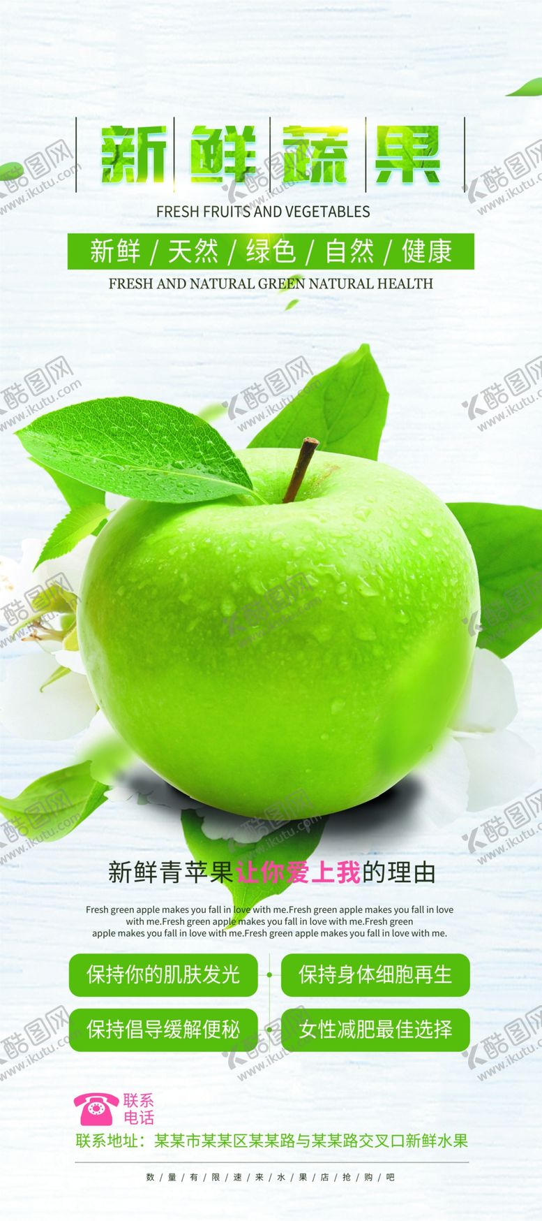 编号：20152410302348222035【酷图网】源文件下载-新鲜蔬果