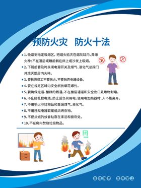 编号：59174809250552447510【酷图网】源文件下载-文明市民 十要十不要