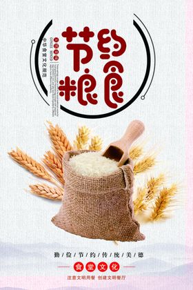 食堂文化标语图片